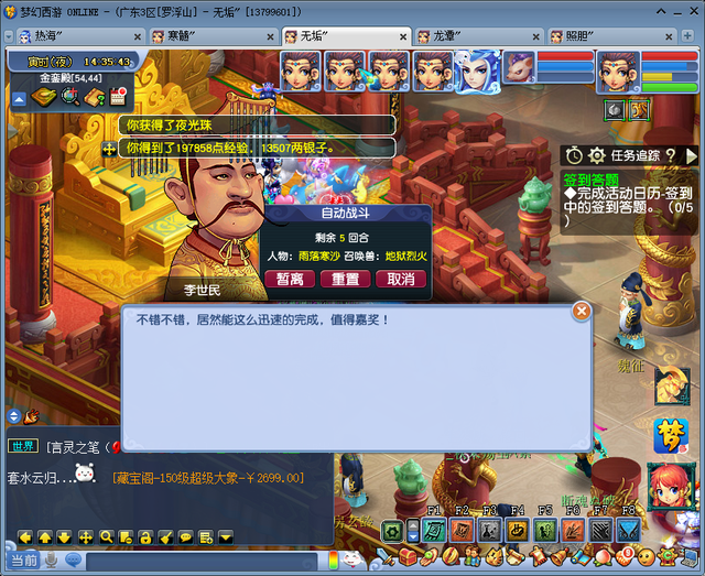 梦幻西游新区50级九重塔攻略，从零到飞升第n天