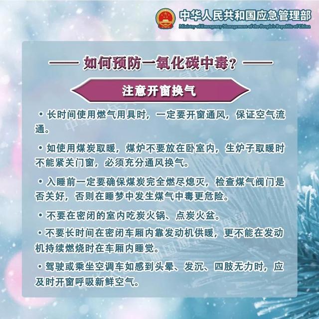 煤气中毒如何预防，如何预防煤气中毒以及中毒后如何处理（这些安全常识必须知道）