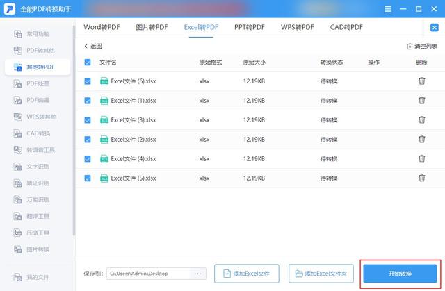 excel如何插入pdf，office2010（Excel转PDF怎么转）