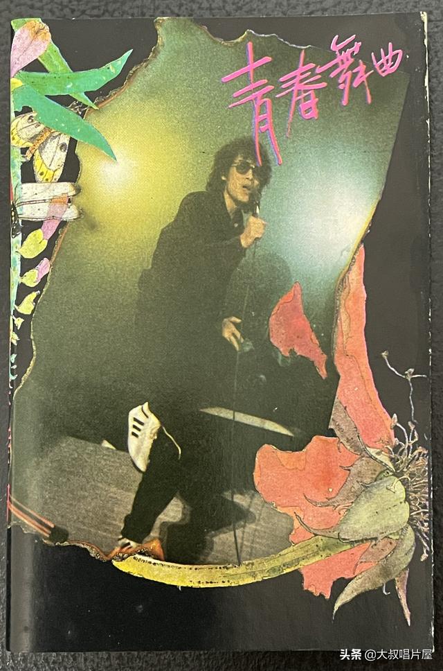 天使之爱 歌词，天使之爱歌词（用眼睛“听”音乐之台湾七、八十年代篇-唱片分享第64期）