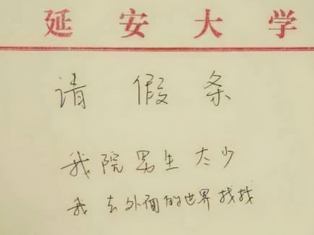 大学道-大学生请假流程，大学请假条流程（00后真是“一股泥石流”）