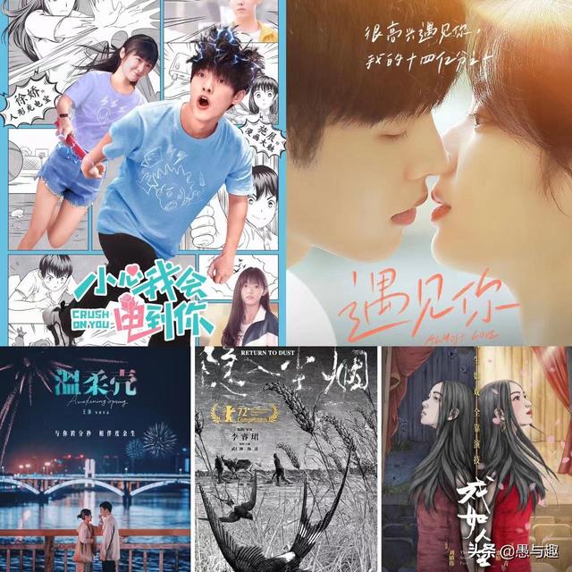校园爱情电影推荐，好看的校园爱情剧电影（2022年暑假档待映的青春爱情片）
