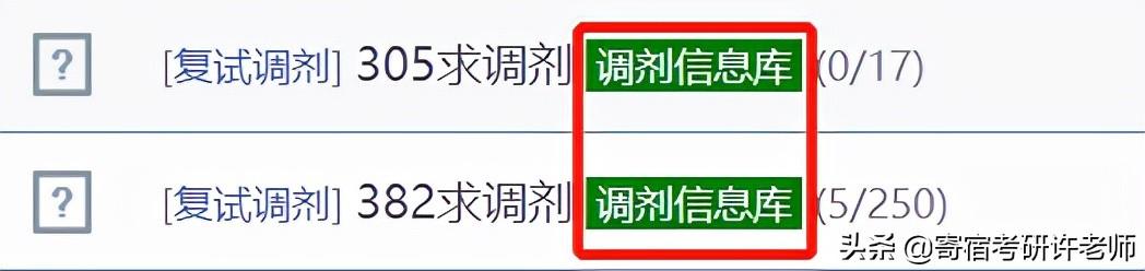 小木虫论坛官网，小木虫论坛官网考研（考研调剂信息到底该如何收集）