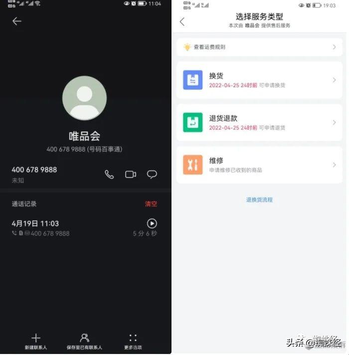 唯品会自营是正品吗(唯品自营会不会有假货)