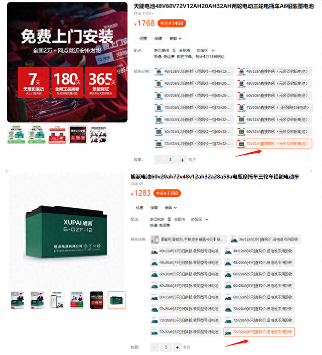 旭派电池和超威电池哪个好，超威天能旭派电动车电池哪个好（为什么说聪明人更换电池）