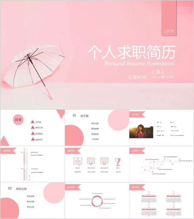 粉色系列小清新美图，粉色系图片小清新图片（小清新少女心粉红粉嫩唯美可爱简约文艺PPT模板）