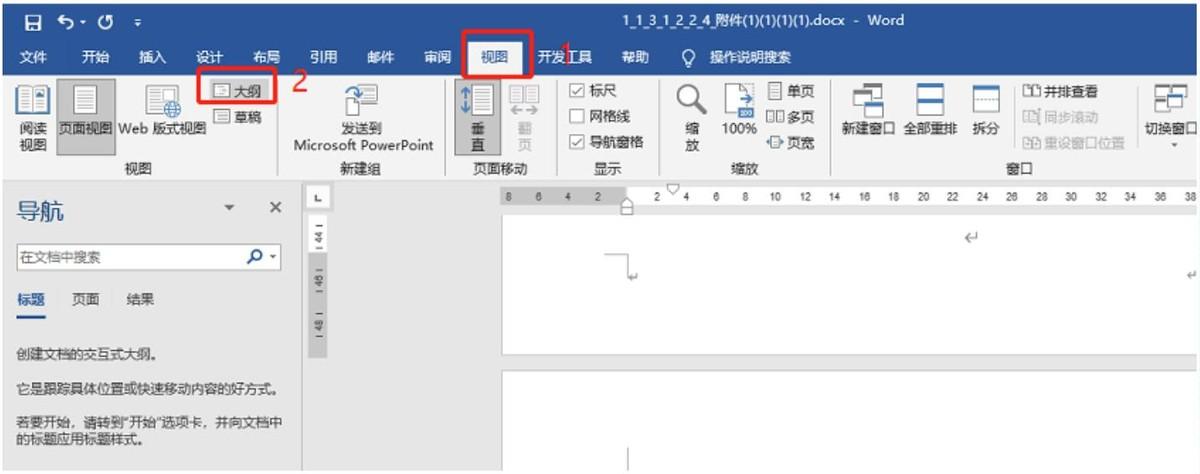 wps空白页删不掉是为什么（文档删除最后一页空白页方法）