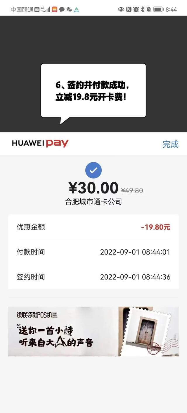 公交卡余额查询，怎么网上查询公交卡余额（“合肥通”交通卡上线“随用随充”）