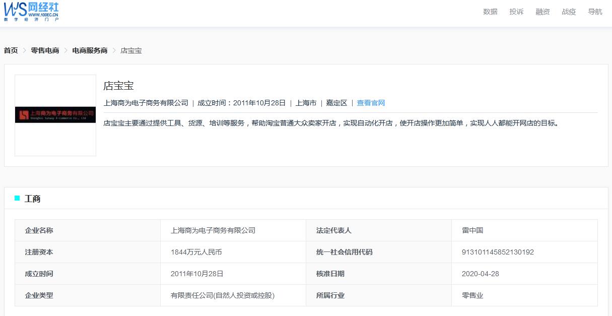 店宝宝网店靠谱吗（2021电诉宝用户投诉数据分析）