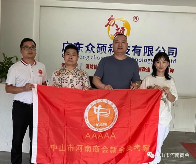 秦基伟简历，秦基伟简历葬礼视频（中山市河南商会）