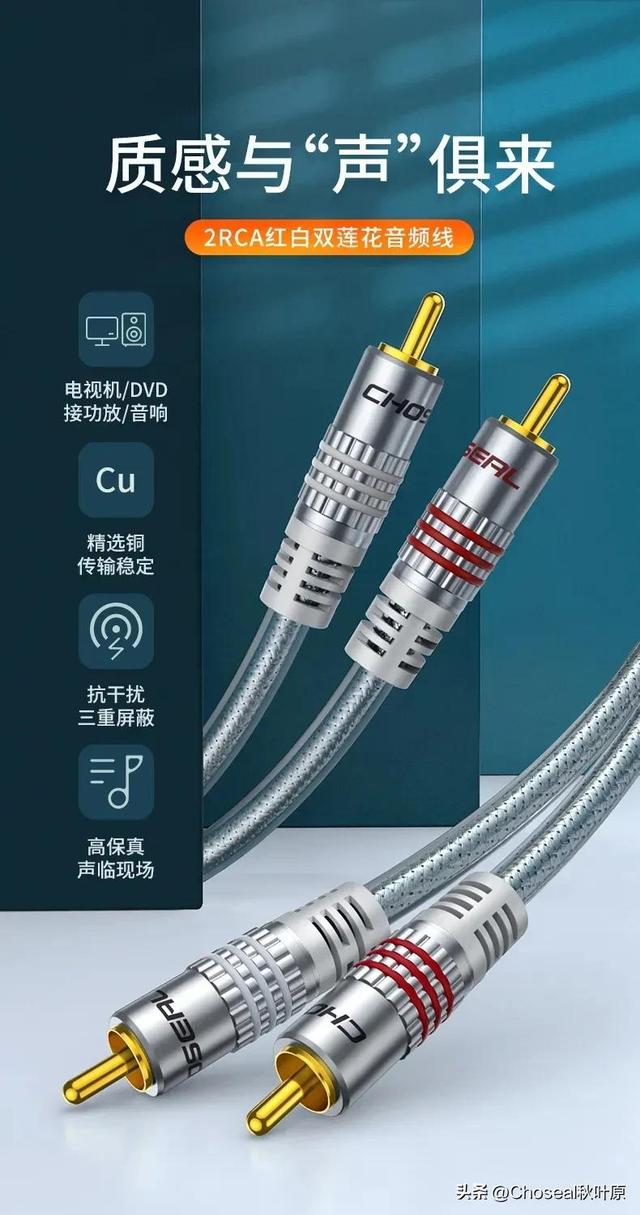 双声道是什么意思，单声道音频什么意思?开还是不开（​常见的音频线有哪些）