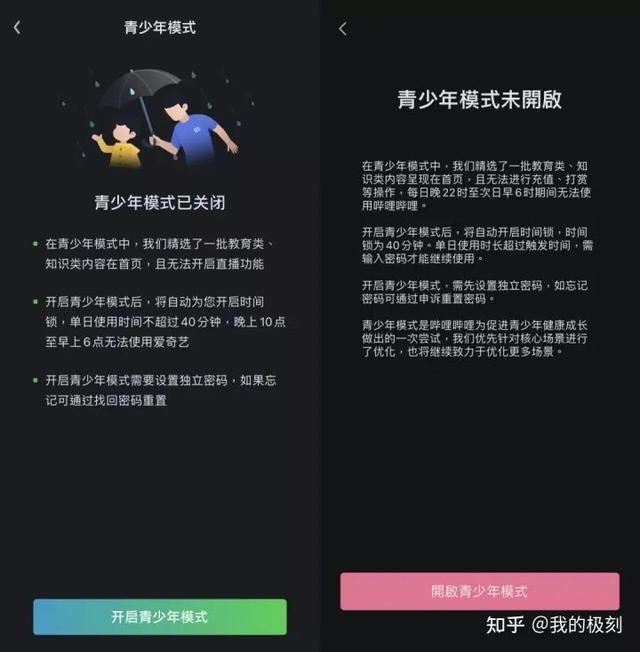 成长守护平台强制解除，成长守护平台如何强制解除（原来我们把沉迷网络想简单了）