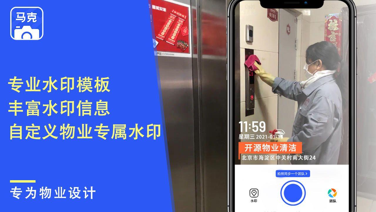 时间水印相机(带时间位置的水印相机)