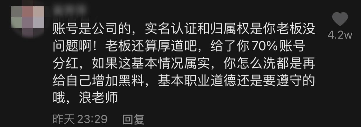 浪胃仙到底是男的还是女生？网红“浪胃仙”自曝性别之谜