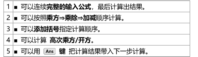科学计算器使用方法，科学计算器使用方法（CPA考试使用技巧都在这了）