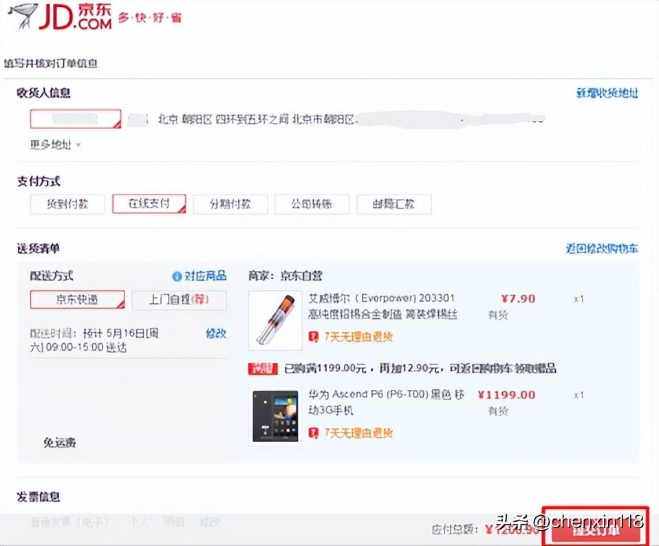 java数据库课程设计报告