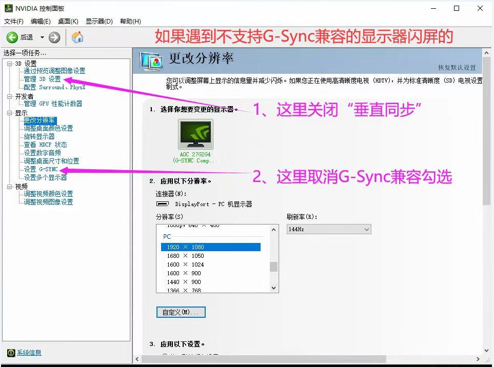 电脑屏幕闪烁跳动怎么解决（解决电脑闪屏的方法）