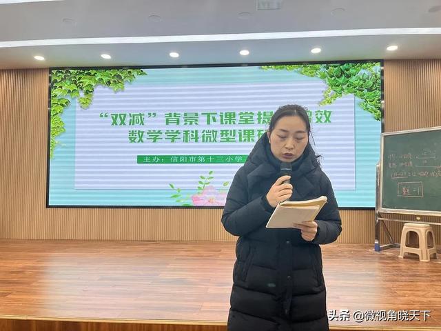 玩转微课 助力课堂，微课教学设计优秀模板（信阳市第十三小学）