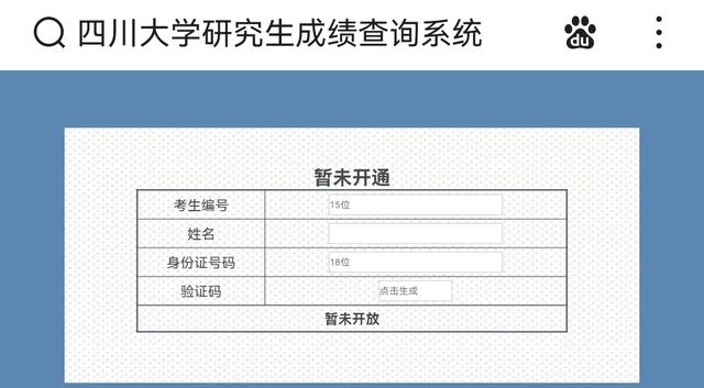 西安研究生考试成绩公布时间，西安音乐学院2021考研成绩公布的时间是哪一天（2022考研成绩公布时间汇总）