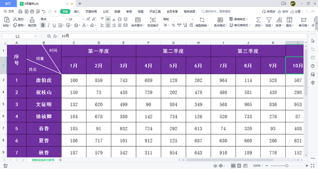 excel冻结指定行和列，怎样冻结excel表指定的行（如何同时冻结工作表中的多行和多列）
