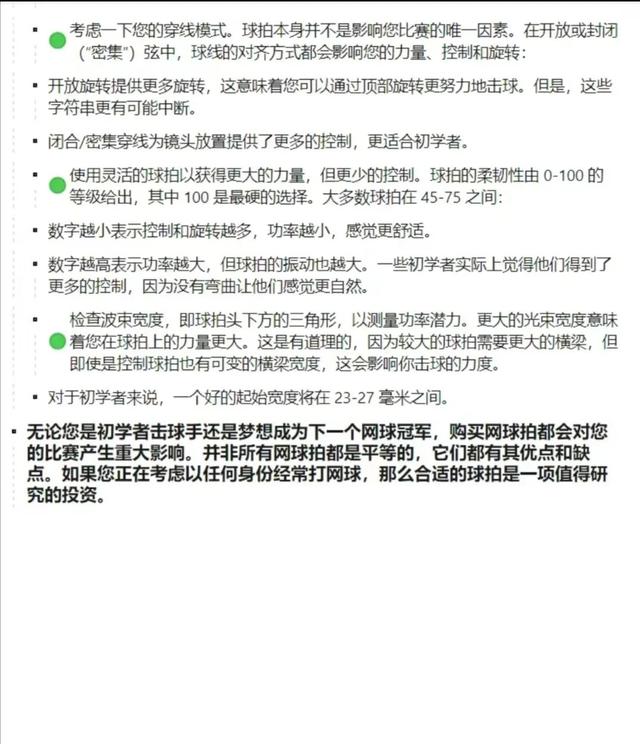 网球球拍推荐性价比高，你知道怎样选择球拍吗