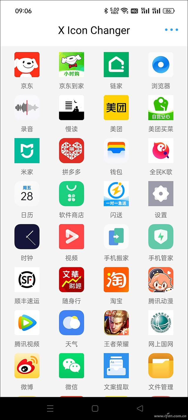 手机桌面图标怎么恢复，手机桌面的图标怎么设置（Android手机如何为应用换图标）