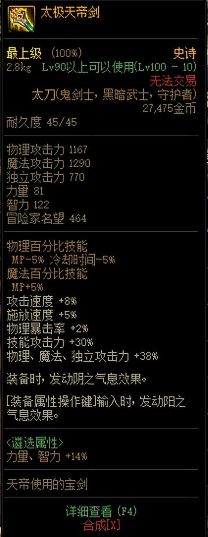 dnf421活动阿修罗装备怎么选（dnf护石阿修罗装备加点附魔搭配技巧）