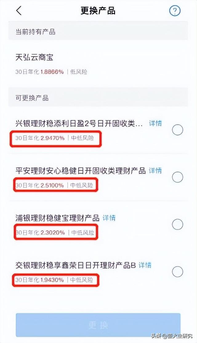 余利宝怎么开通，余利宝收款码开通不了怎么办（余利宝也能更换基金了）