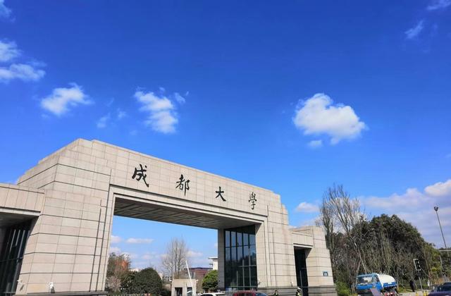 四川有什么好大学，四川最好的大学名单（2023年四川高校排名出炉）