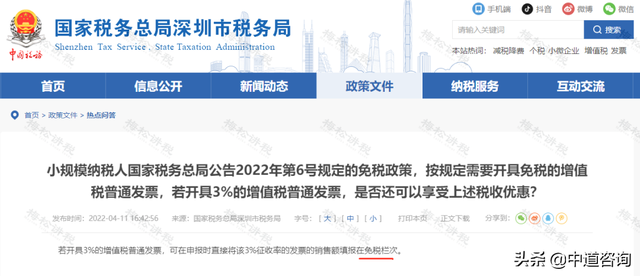 小规模开专票税率是1%还是3%，2021小规模开票税率是1%还是3%（小规模开3%按3%交税）