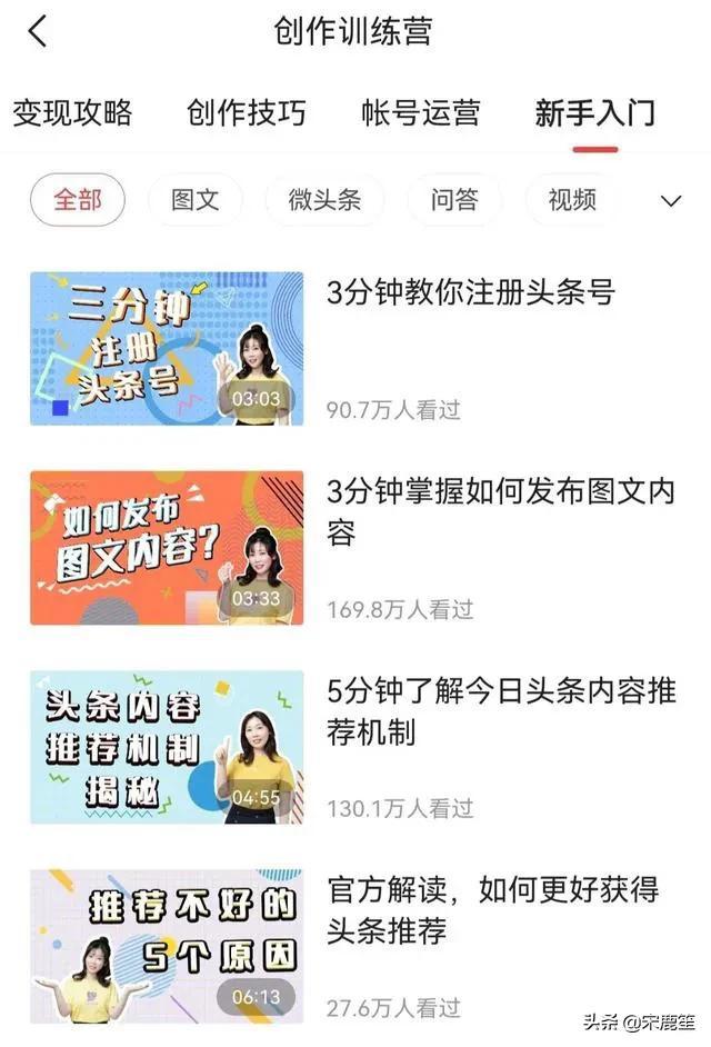 头条号如何注册赚钱，头条号如何注册赚钱的？