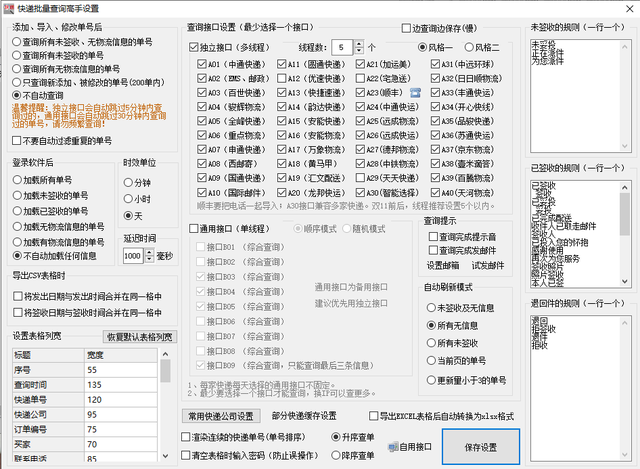 怎样查询快递物流，怎样查快递物流到哪里了（教你一个快递查询单号查询物流的简单方法）