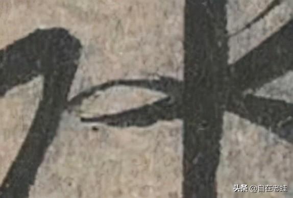 是的笔顺（食的笔顺，8.《兰亭序》“是”字笔法解读（食的笔顺和笔画）