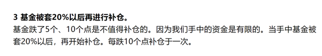 基金虧了如何補倉股票漲停，基金虧了如何補倉股票漲停的？