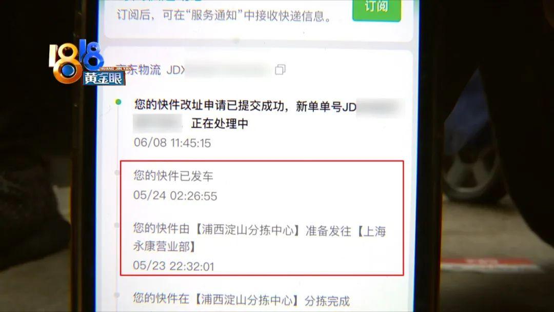 京东快递收费(京东快递一公斤多少费用标准)