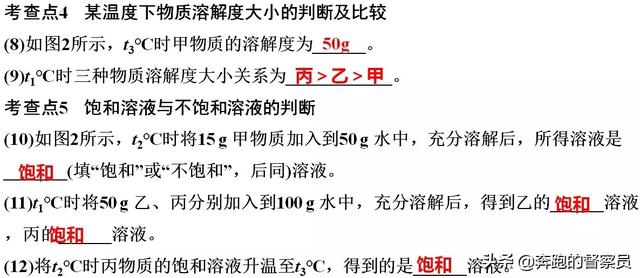 质量分数怎么算，质量分数怎么算（第九单元四大考点知识点归纳与总结）