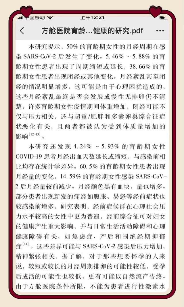 性对女人来说重要吗，性对一个女人来说重要吗（新冠对女人性功能有没有影响）