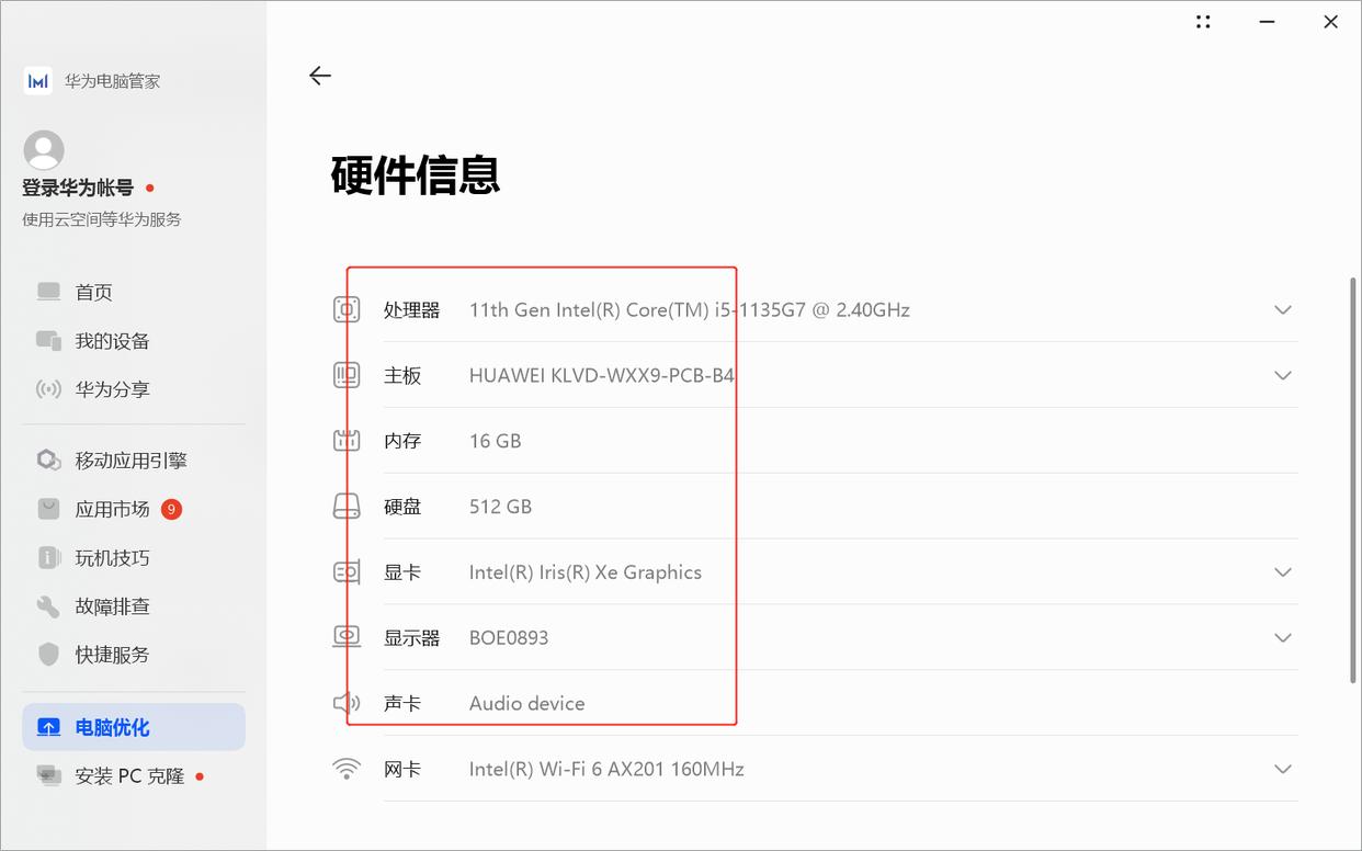 怎样查自己笔记本电脑型号的配置（大学生口碑最好的笔记本电脑）