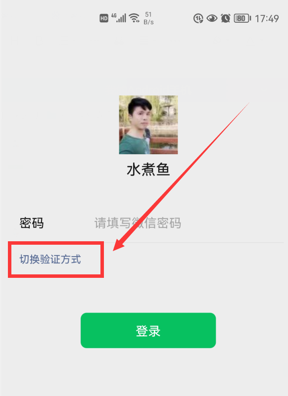 怎么查看微信密码，怎么查看微信支付密码（不用密码也能轻松登录微信）