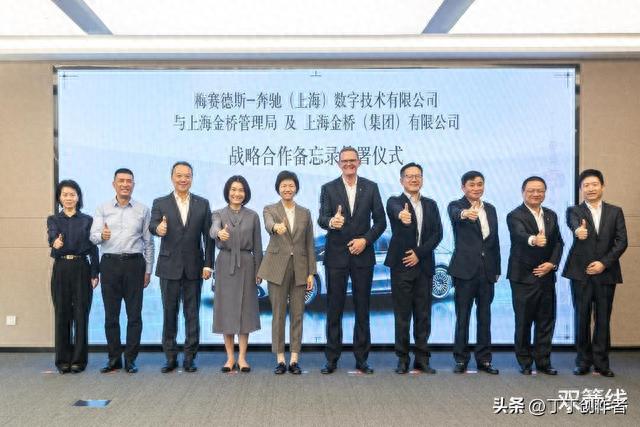梅赛德斯：奔驰与上海浦东金桥签署合作备忘录。