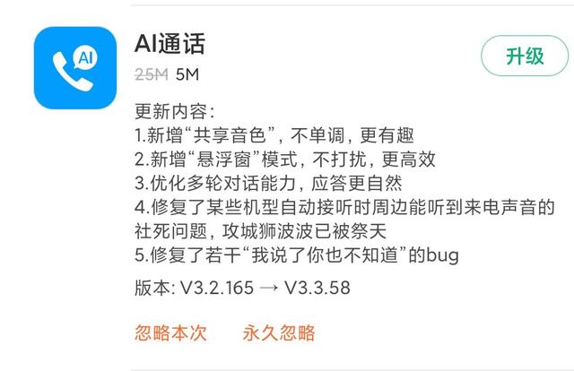 来电话只响铃不显示接听界面，手机来电不显示接听界面怎么办（通话新增“共享音色”功能）