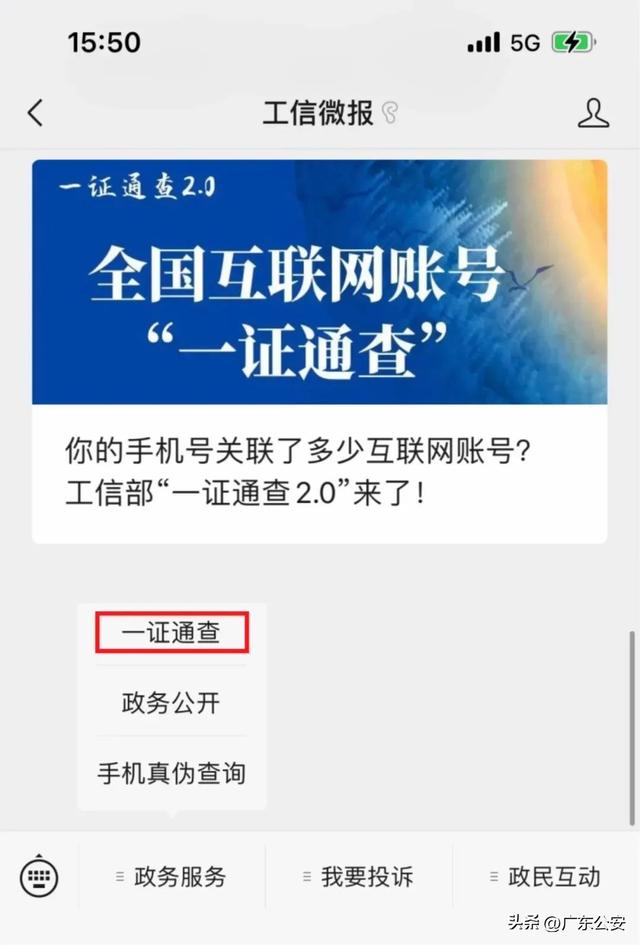 怎么查询自己的京东账号，怎么查看自己京东账号（你的手机号关联了多少互联网账号）