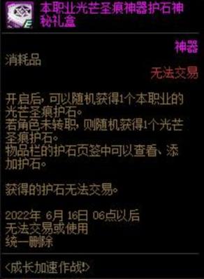 DNF毁灭之地是哪个图（DNF兹玛团本材料出处一览）