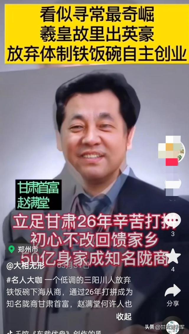 甘肃出的名人有哪些，甘肃出过的名人有哪些（甘肃名人潘石屹、赵满堂、王进喜）