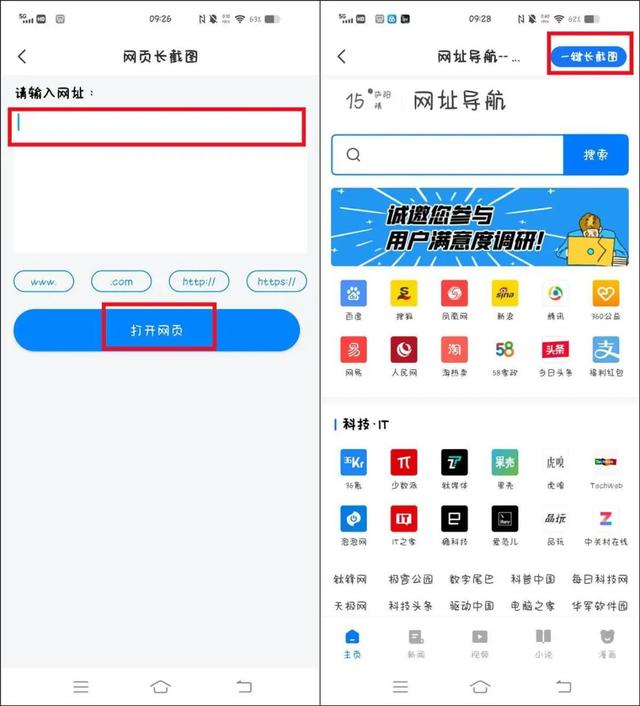 网页截图怎么截长图，网页内容很长（网页长截图这样做）