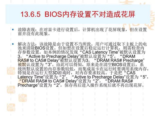 bios怎么设置，如何正确设置BIOS（电脑BIOS设置详解）