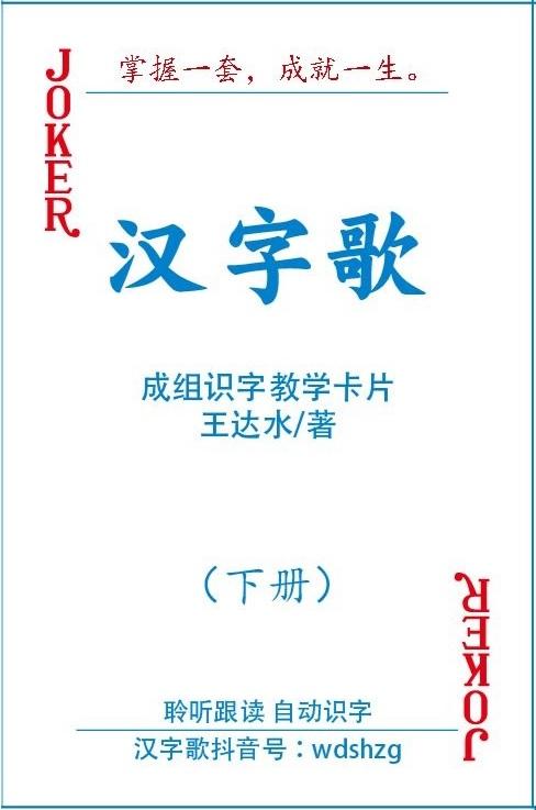 三个鱼念什么字，三个鱼字念什么（汉字歌编写解读<第23节）