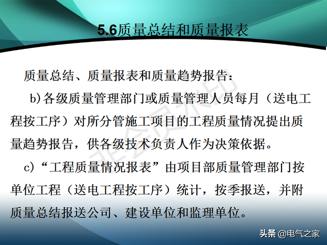 电力工程施工是做什么的，电力工程施工是做什么的啊（电力建设工程施工技术管理导则）