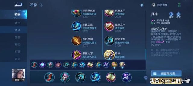 诸葛亮铭文打法，诸葛亮输出铭文（S26赛季全英雄出装、铭文攻略——中单法师篇）