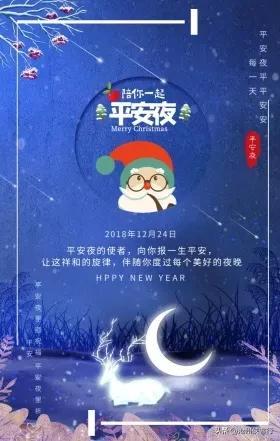 24号是平安夜吗，24号是平安夜还是25号是平安夜（祝愿天下所有人一生平安）